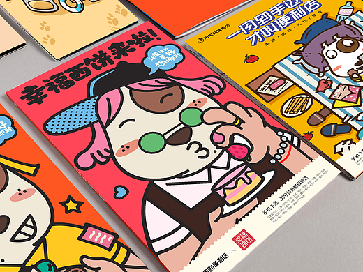 品牌联名海报设计（作品已商用 ）