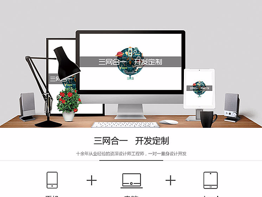网站建设详情页