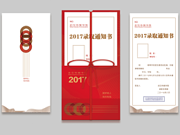 通知書