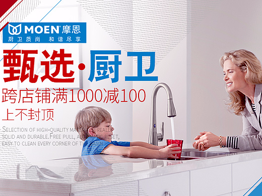 家装活动-厨卫活动首页（个人主页-ZMjM3NDc4ODg=） - 电商 - 站酷设计师ZHANG张芬原创素材 - 站酷ZCOOL