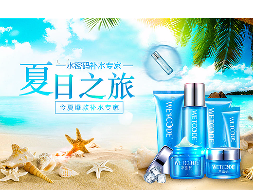 護膚品海報聯(lián)系（個人主頁-ZMjIzMTkxNTY=） - 電商 - 站酷設計師硯舒1110原創(chuàng)素材 - 站酷ZCOOL