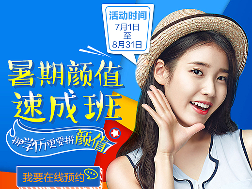 暑假整形优惠专题—韩辰整形（个人主页-ZMjI2NDcyNjA=） - 运营设计 - 站酷设计师単単原创素材 - 站酷ZCOOL