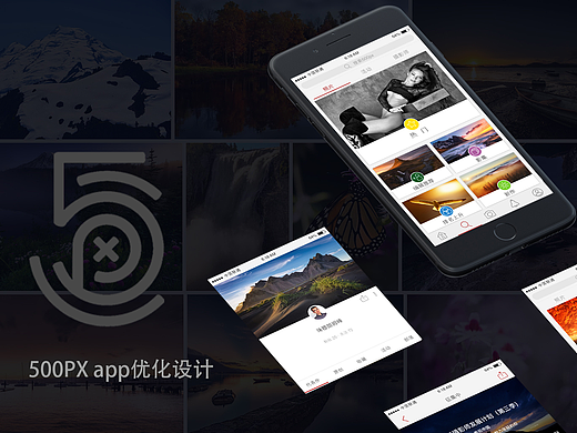 500px APP重新设计--习作