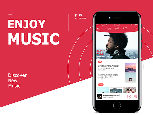  Enioy  音乐APP