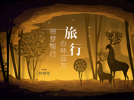  C4D剪纸风格迷雾森林的小鹿