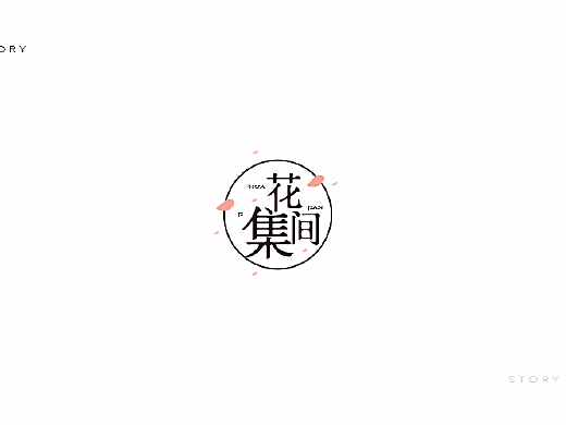 兩周一會