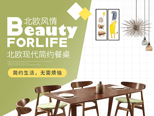 北欧餐桌详情