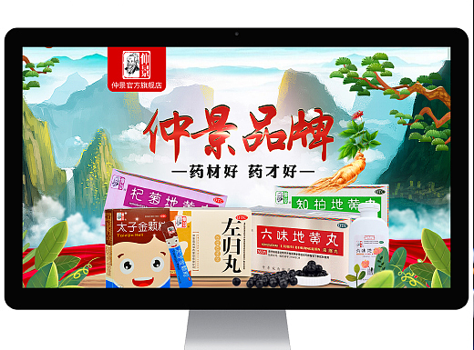 藥品類目-品牌藥品合集（個(gè)人主頁(yè)-ZMjM3OTg5NzI=） - 電商 - 站酷設(shè)計(jì)師L洛洛希原創(chuàng)素材 - 站酷ZCOOL