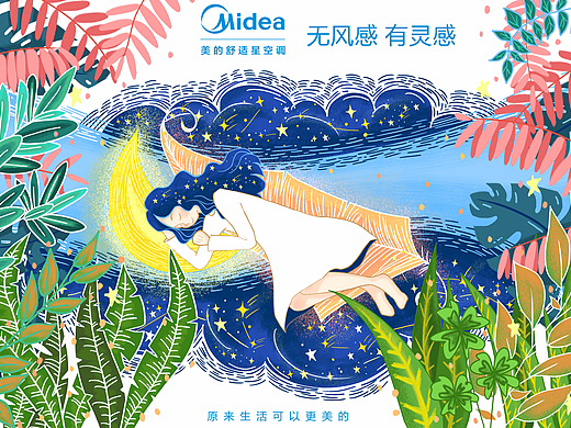 无风的仲夏夜之梦