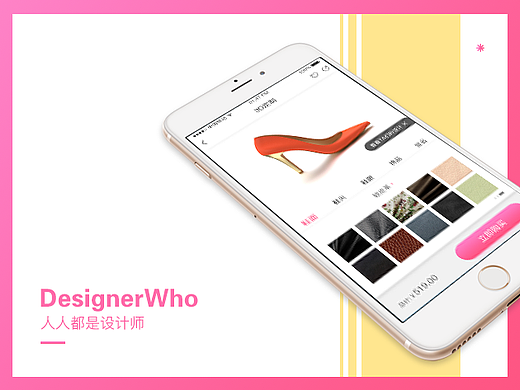 DesignerWho