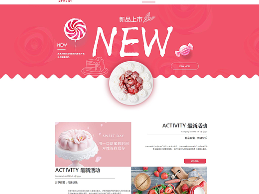 甜品蛋糕网站