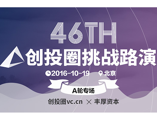 峰会banner