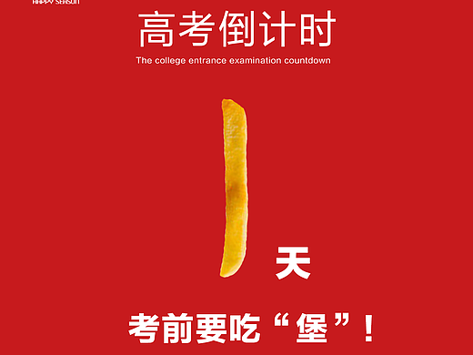 点餐牌 电视屏幕设计