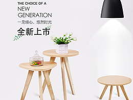 创意人  木质茶几 一见倾心 悠然时光