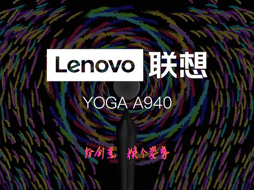 联想 YOGA A940