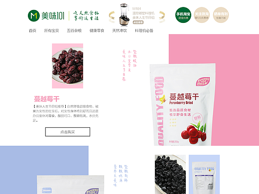 春季日常电商店铺首页装修（个人主页-ZMjMxODUzNDg=） - 电商 - 站酷设计师老年广场舞大妈原创素材 - 站酷ZCOOL