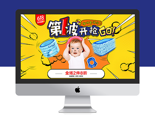 618页面、活动页面（个人主页-ZMjIzMjQ0NTY=） - 电商 - 站酷设计师曼慢原创素材 - 站酷ZCOOL