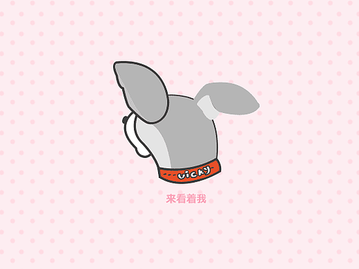 淘宝皮肤-雪纳瑞Vicky的故事