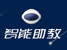 智能助教产品展示