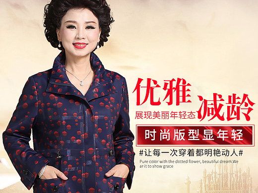 女装外套详情页