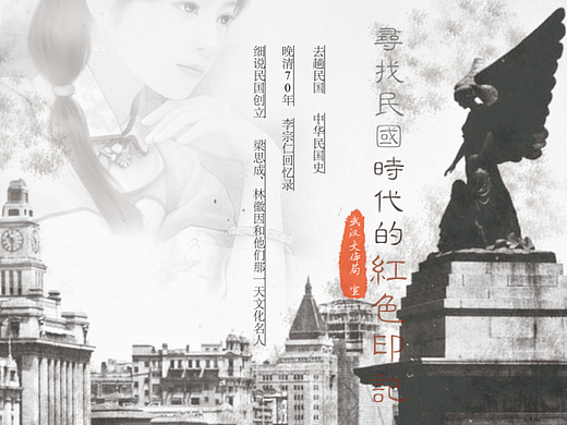 民国时代