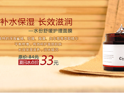 一些化妆品/护肤品海报
