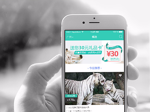 一块去旅行网/一块去周边游App