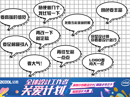 来自甲方灵魂的拷问