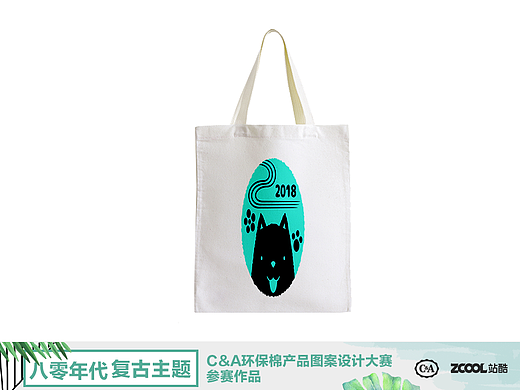 C&A环保袋