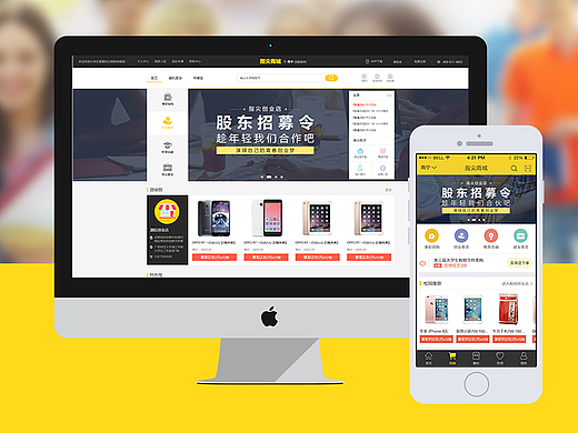 UI设计——指尖大学品牌