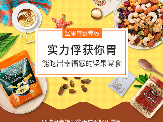 app專題-實力俘獲你胃（個人主頁-ZMjM2MjA1NTY=） - 運營設(shè)計 - 站酷設(shè)計師Z陽1990原創(chuàng)素材 - 站酷ZCOOL
