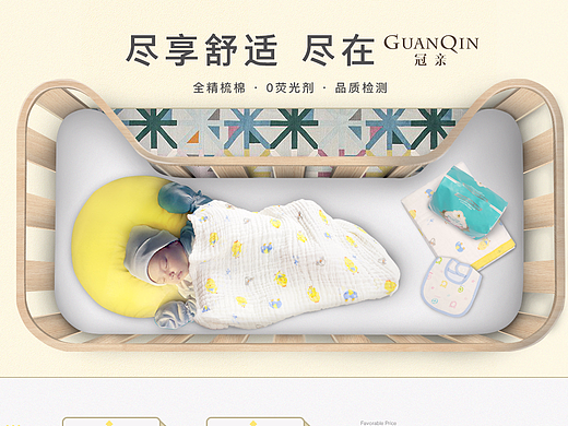 母婴首页