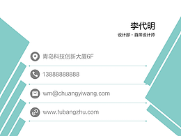 商务名片