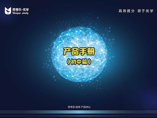 產(chǎn)品手冊2（個人主頁-ZMjI5NzE4MDg=） - 海報 - 站酷設(shè)計師賴芳原創(chuàng)素材 - 站酷ZCOOL