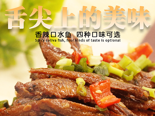 食品详情页