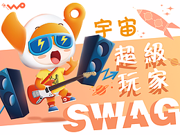 沃奧——中國聯(lián)通沃品牌卡通形象設計