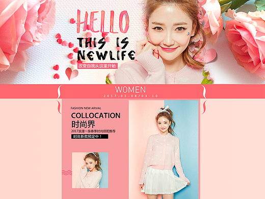女装专题页