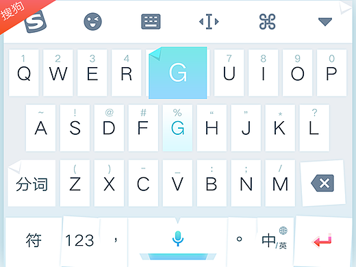 一张白纸-搜狗输入法皮肤