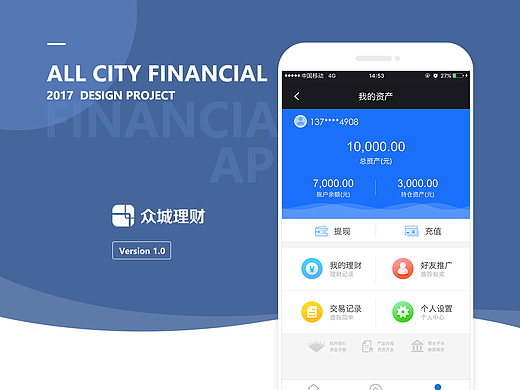 理财APP