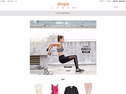 shops网页设计（个人主页-ZMjMyNjI2NjQ=） - 电商 - 站酷设计师运感原创素材 - 站酷ZCOOL