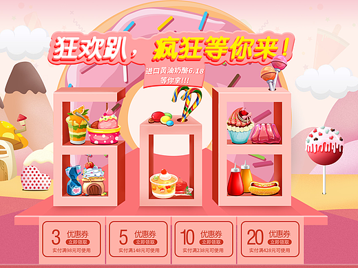 618烘焙首页 
