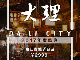 旅游