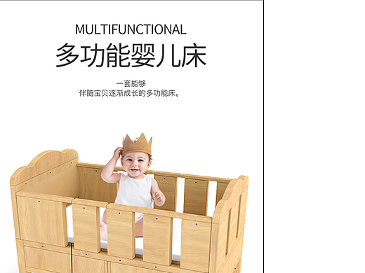淘宝天猫京东童床详情描述众筹