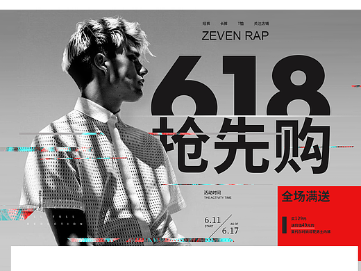 618预热首页，