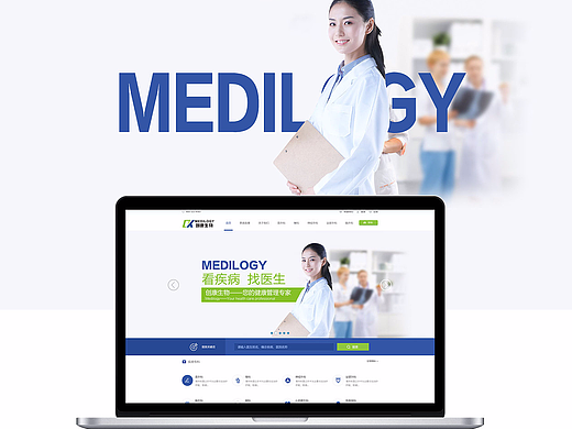 醫(yī)療官網(wǎng)（個人主頁-ZMjgxOTAzNjQ=） - 企業(yè)官網(wǎng) - 站酷設(shè)計師軒高很強(qiáng)大原創(chuàng)素材 - 站酷ZCOOL