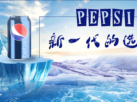 可乐（个人主页-ZMjM4ODU1NTY=） - 运营设计 - 站酷设计师三大殿da原创素材 - 站酷ZCOOL