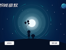 智能助教网页