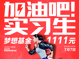  創(chuàng)意海報