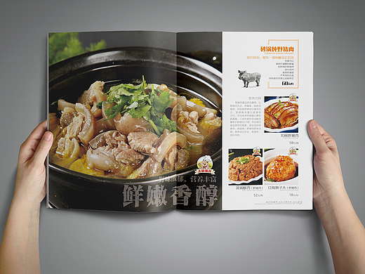 农家院菜谱农家乐菜单