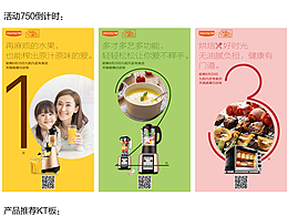 天猫直播banner、活动背景板、产品KT板、异形板等